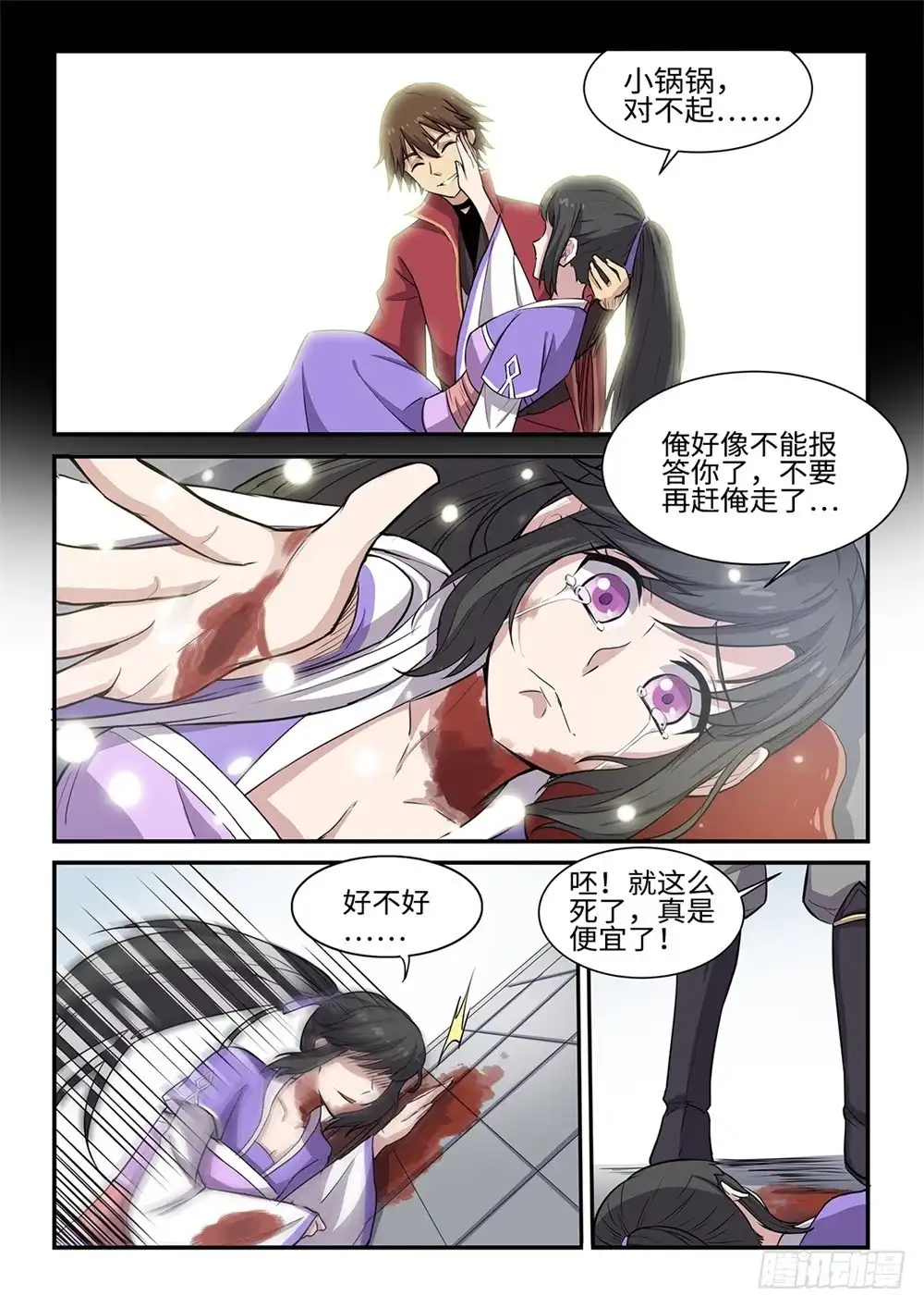 第6页
