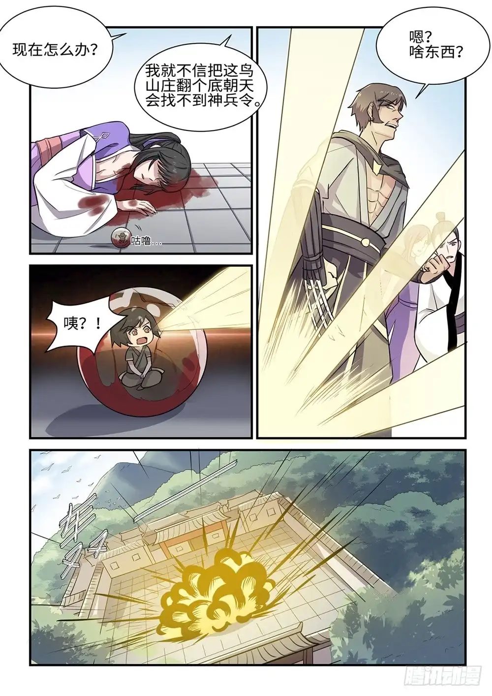 第7页