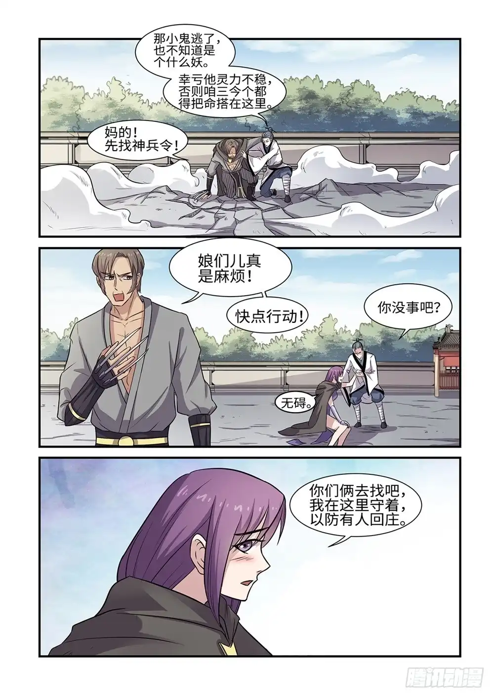 第6页