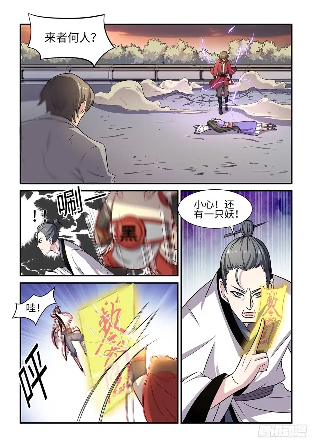 第6页