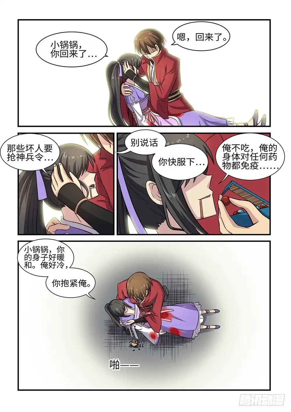 第7页