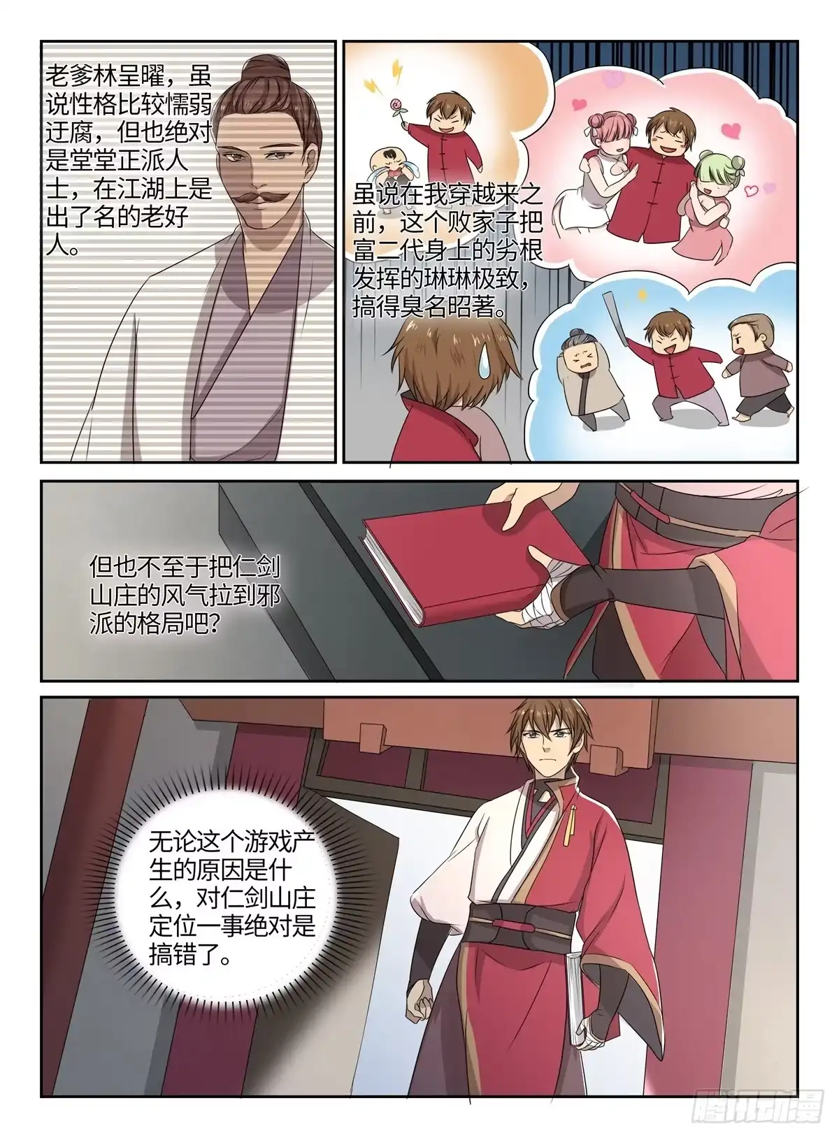 第11页