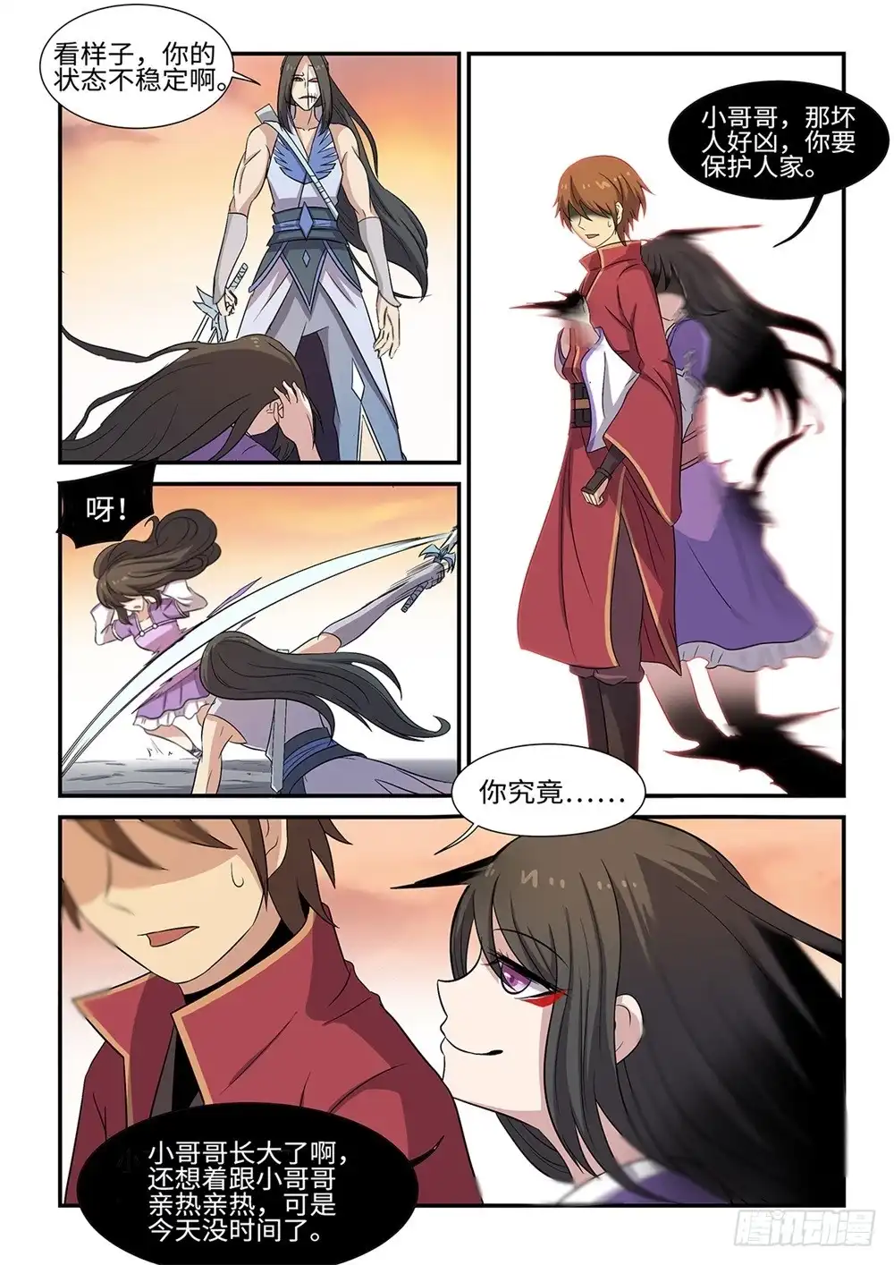 第8页