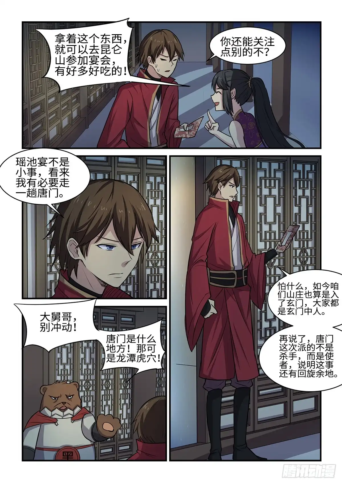 第2页
