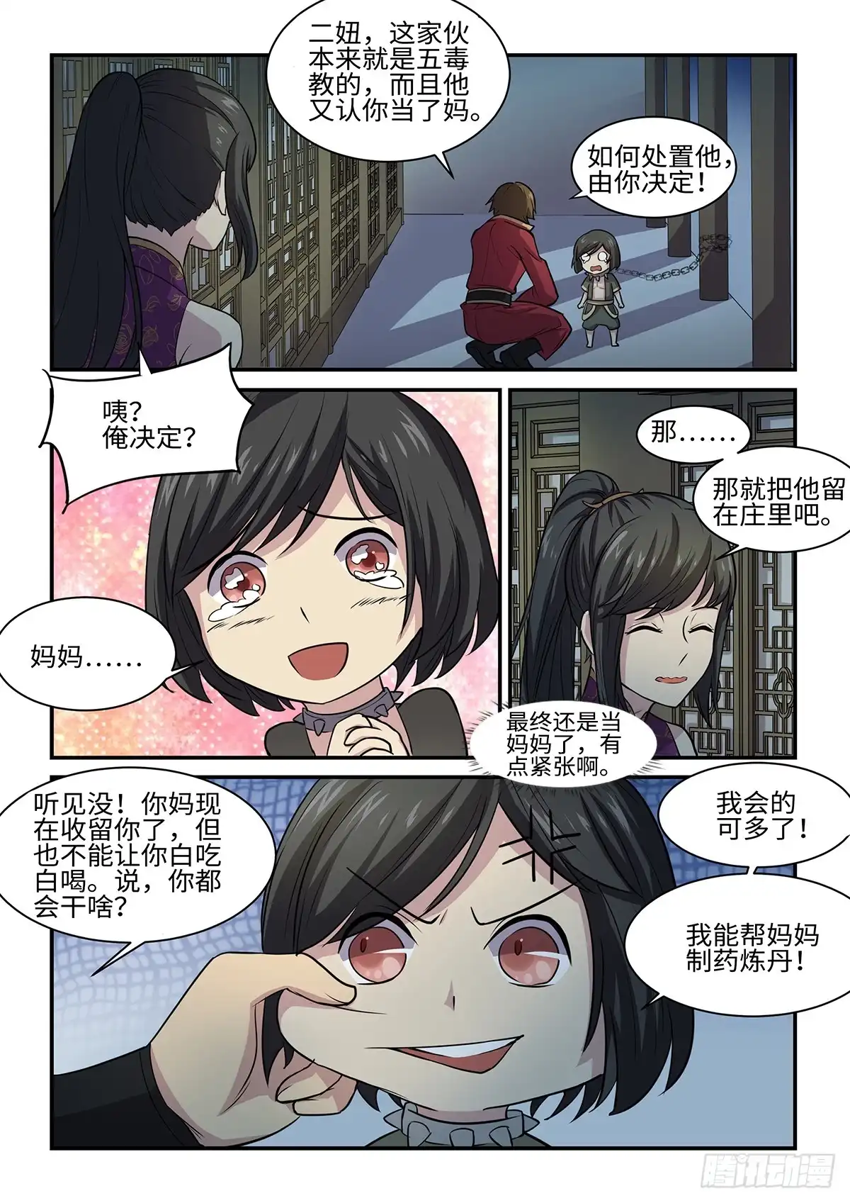 第5页