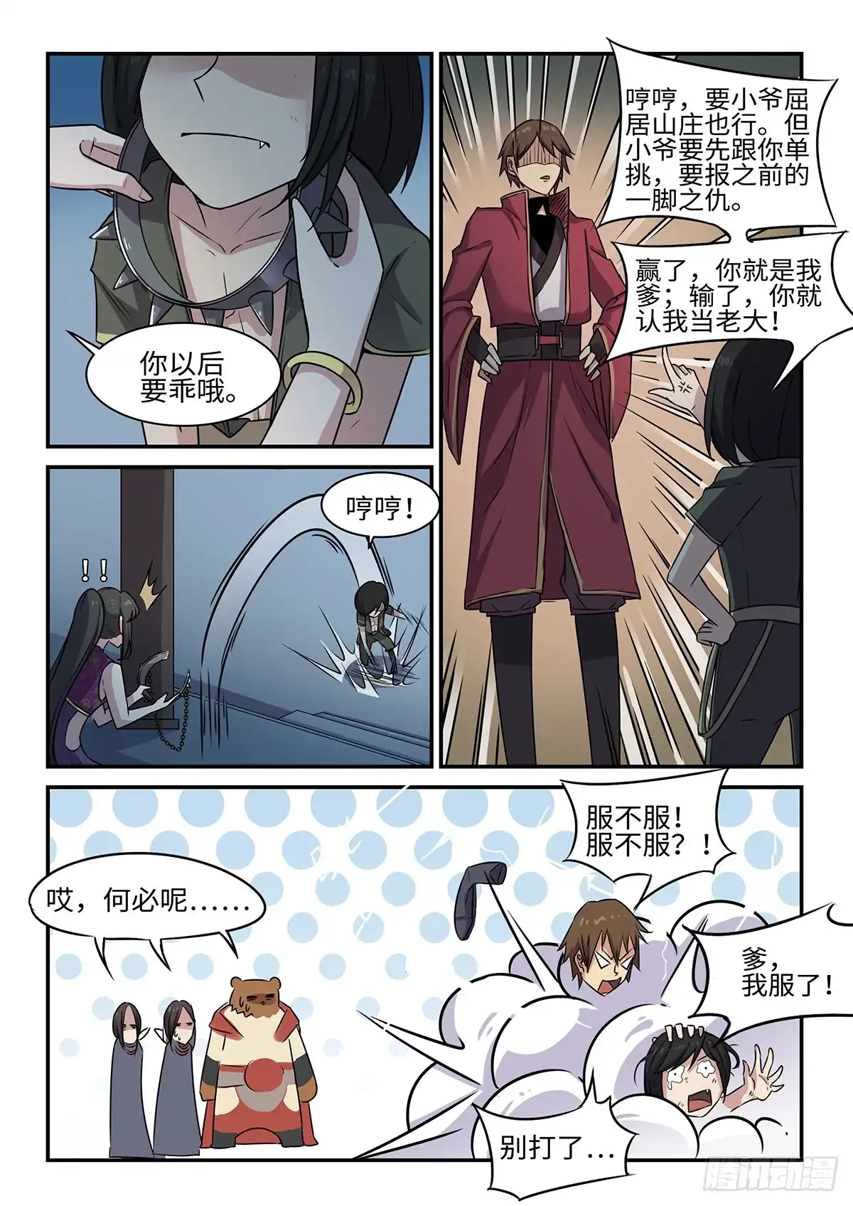 第6页