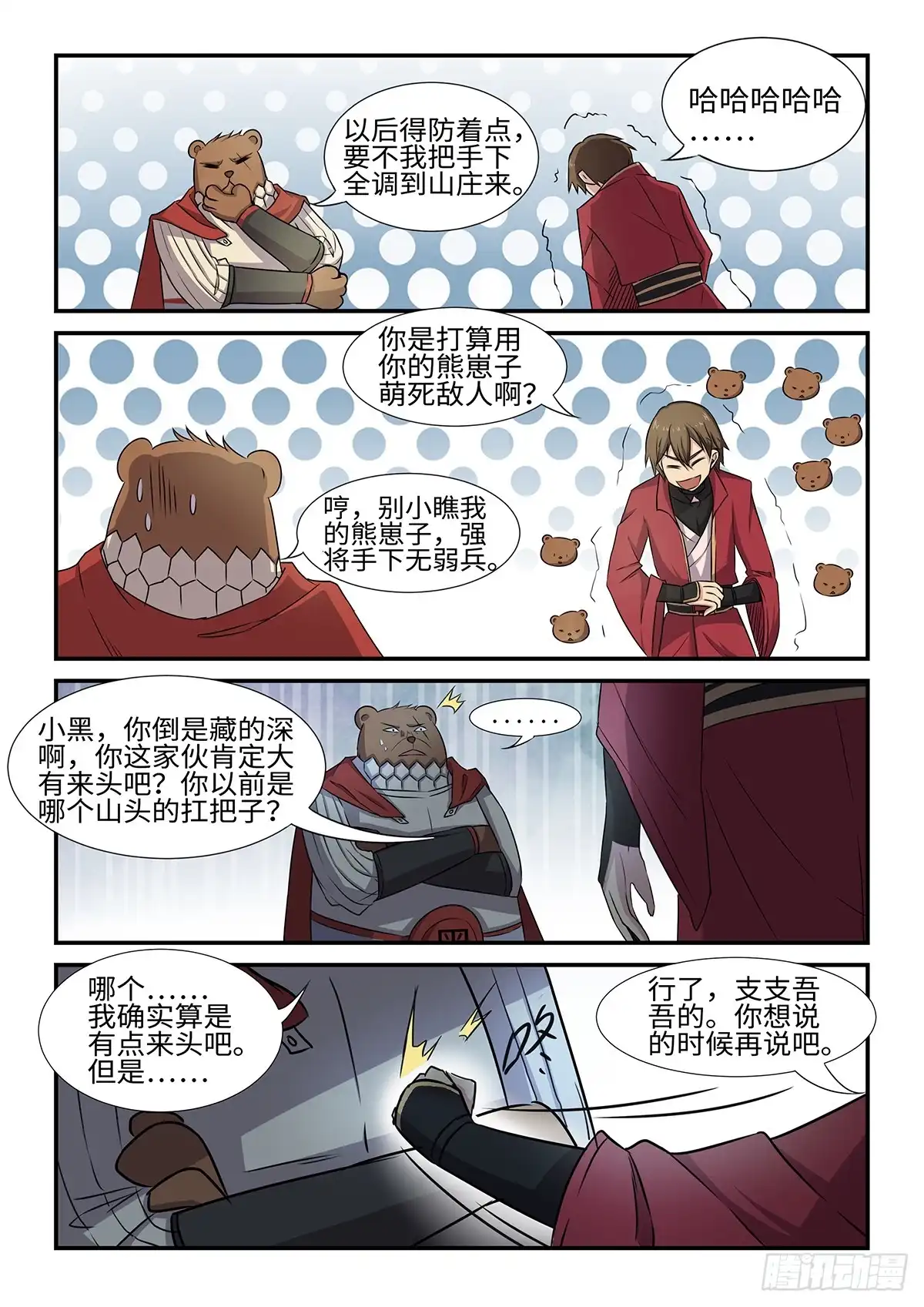 第3页