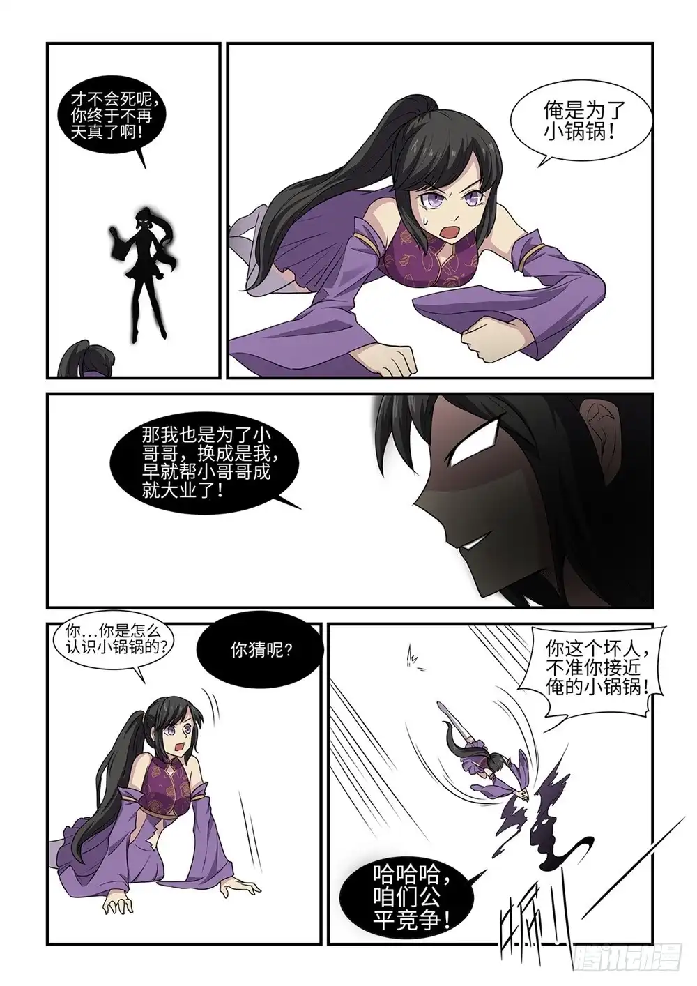 第8页