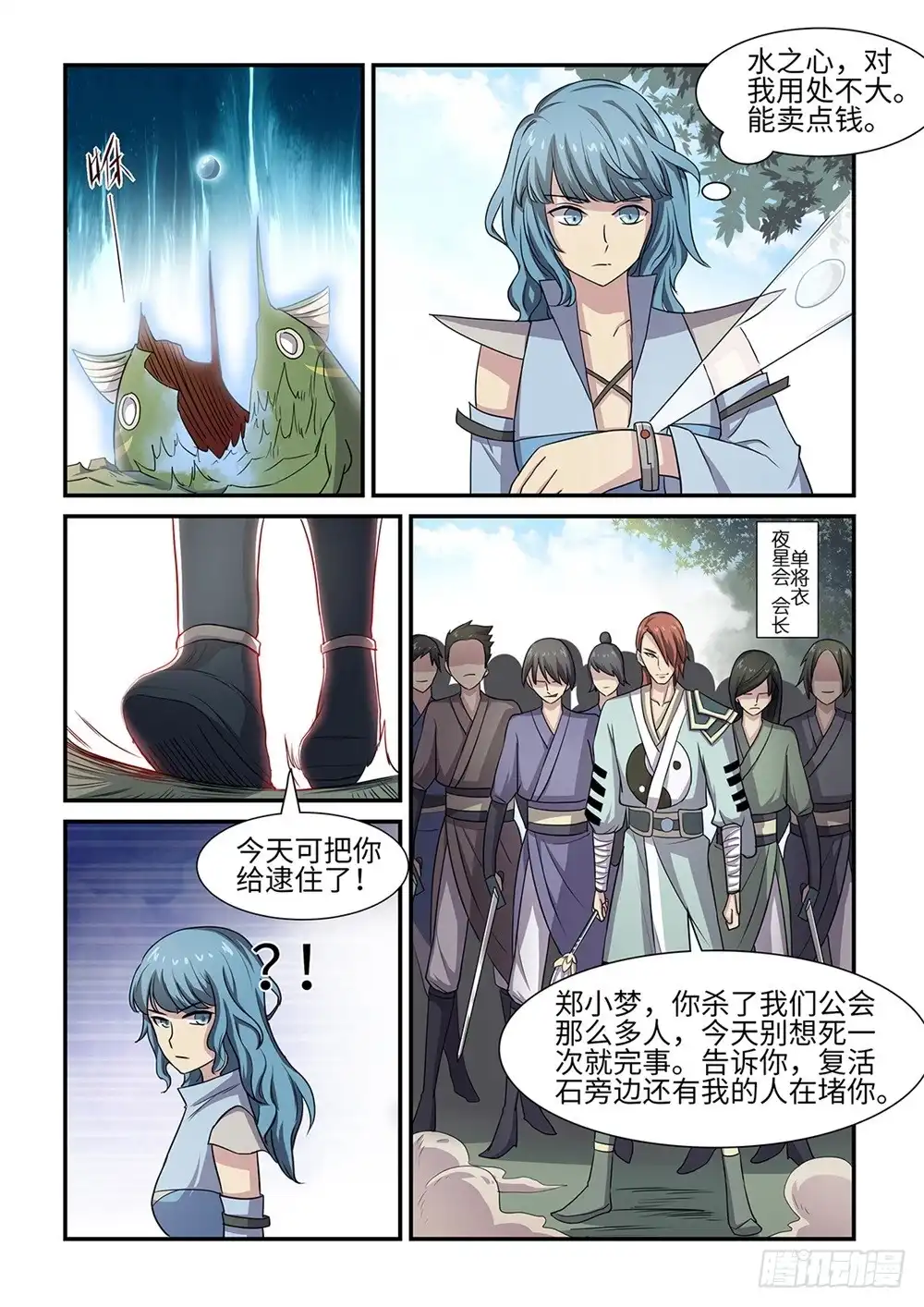 第8页