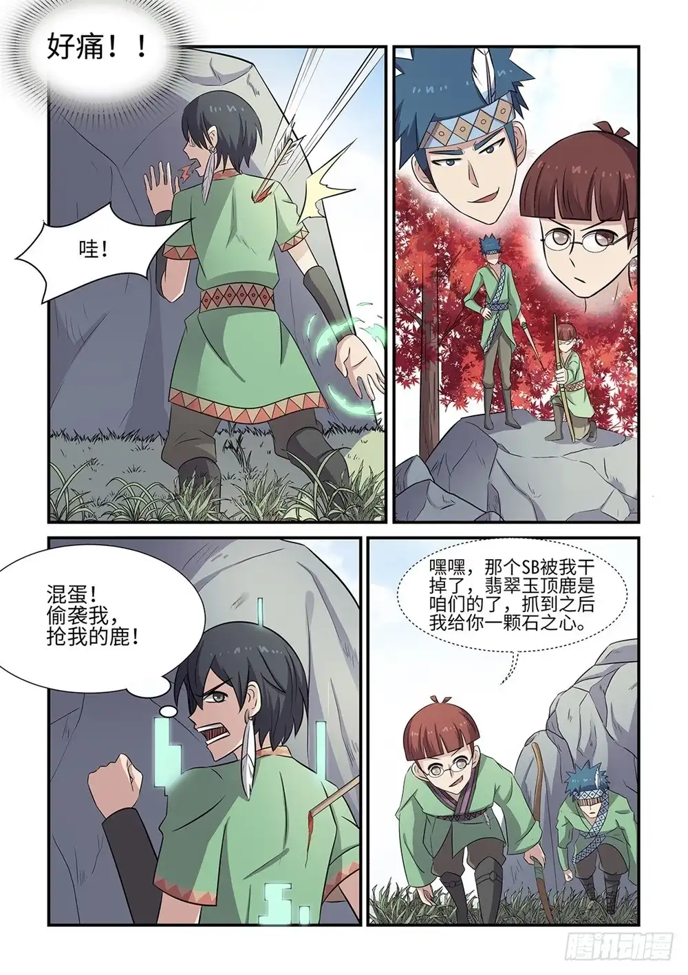 第10页