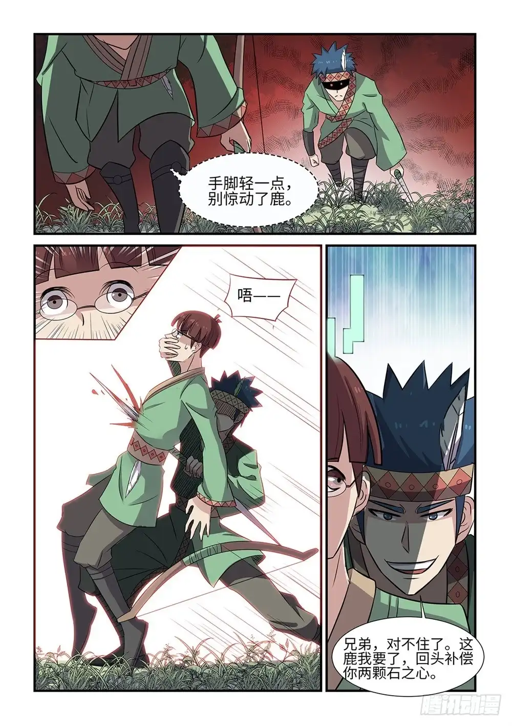 第11页