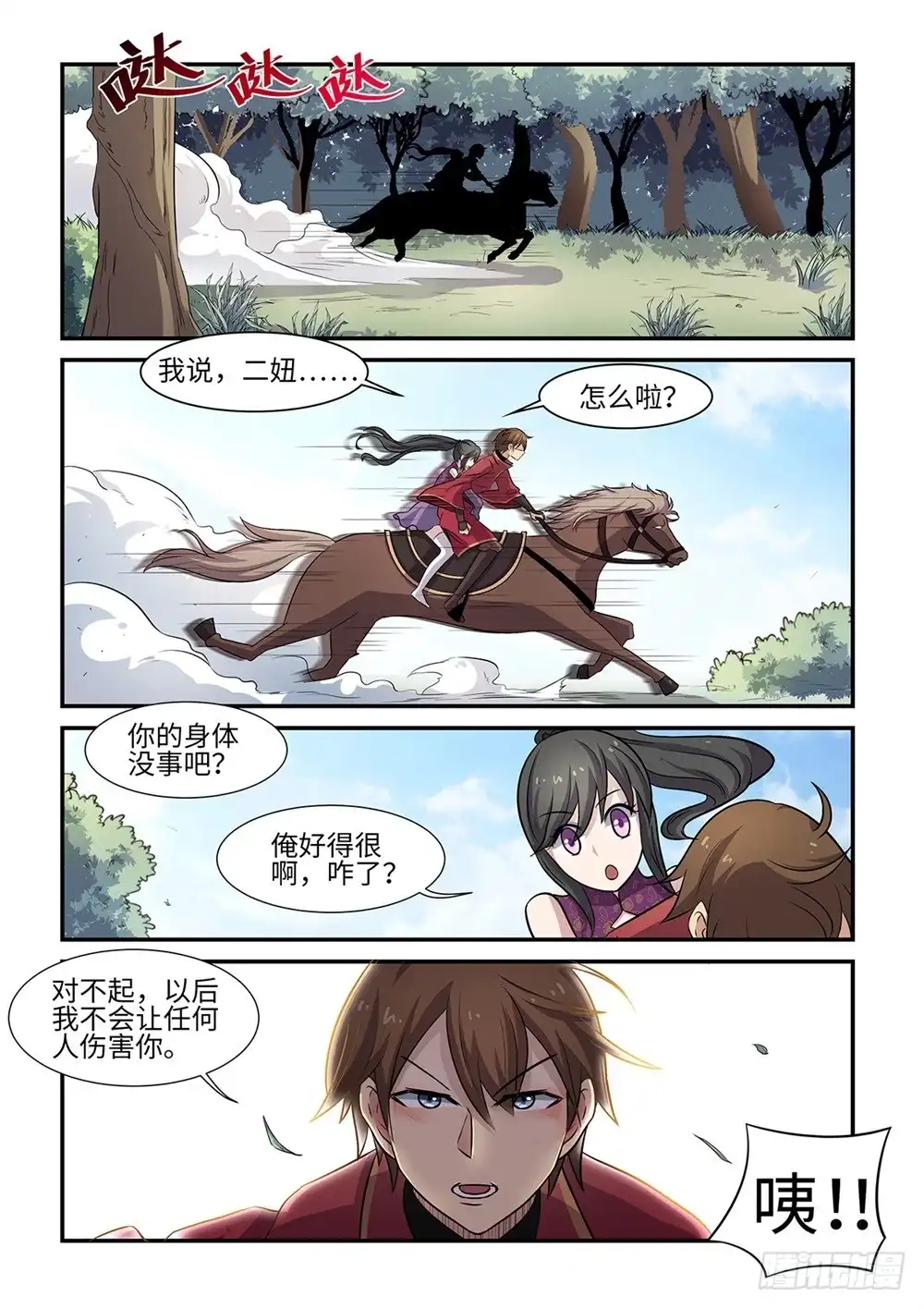 第2页