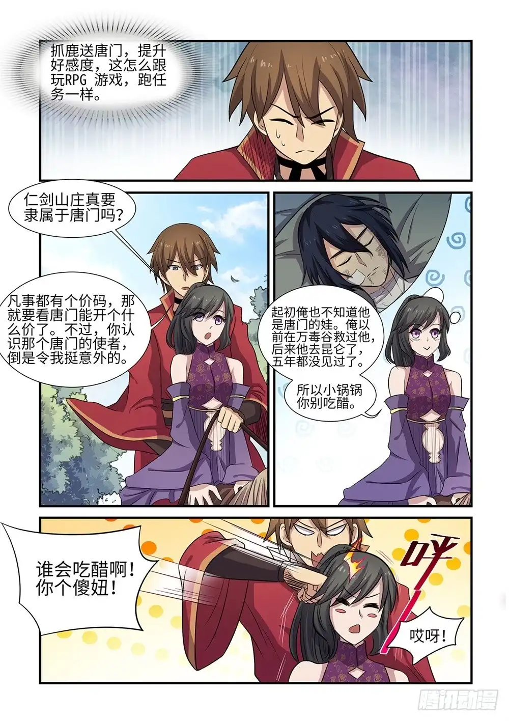 第6页