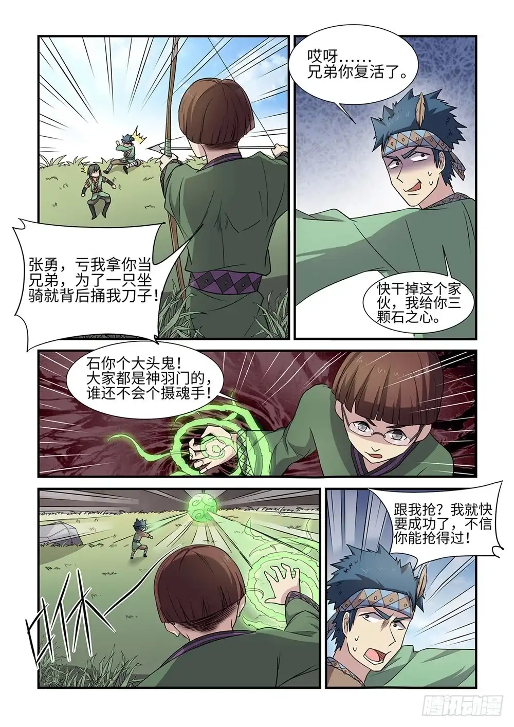 第4页