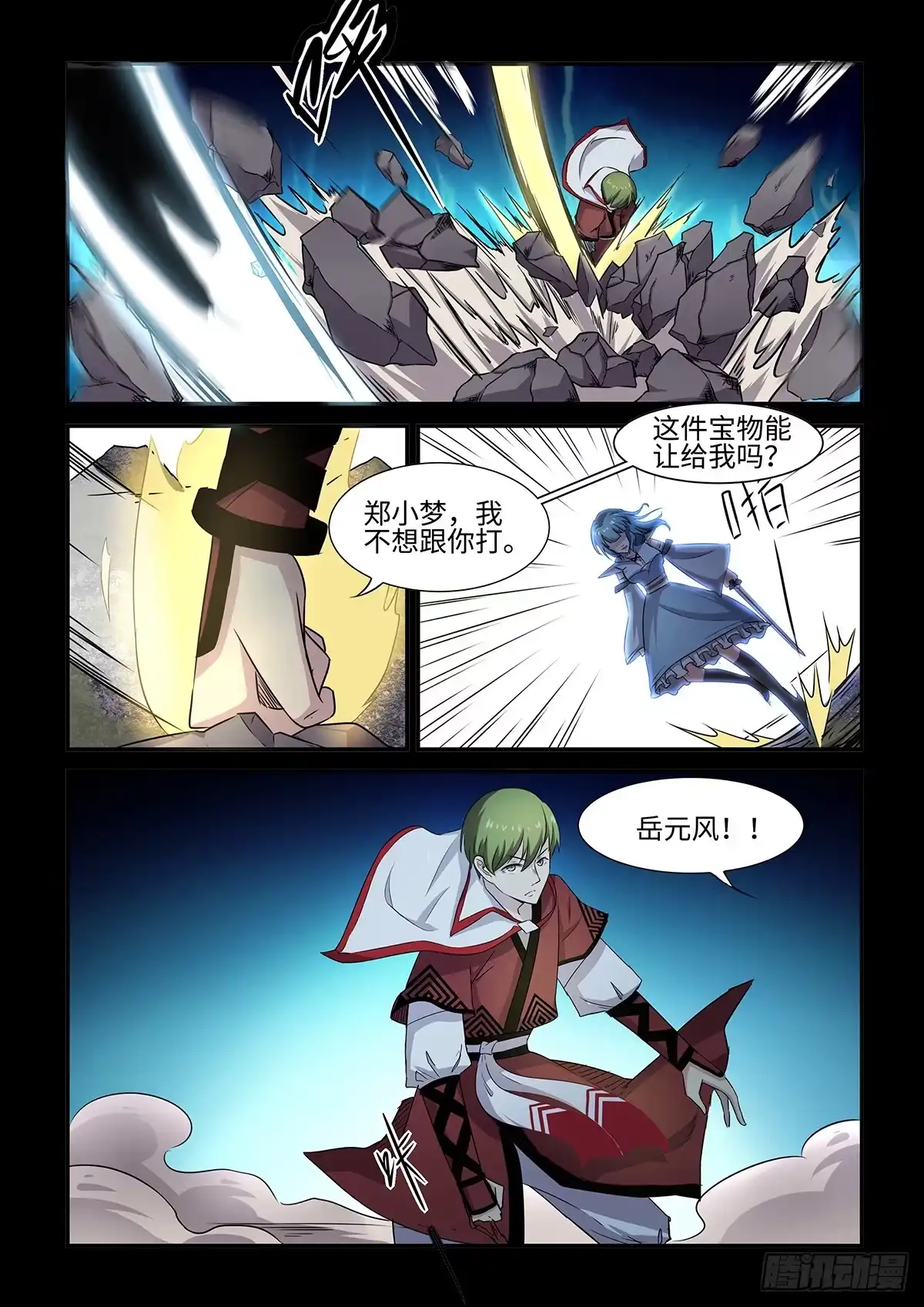 第2页