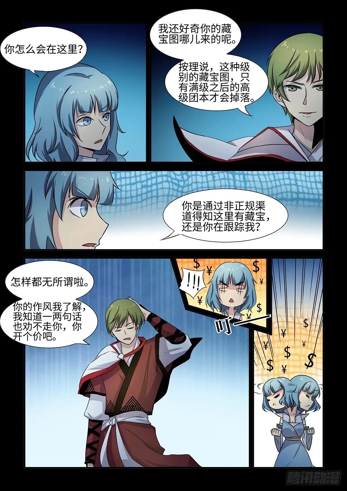 第3页