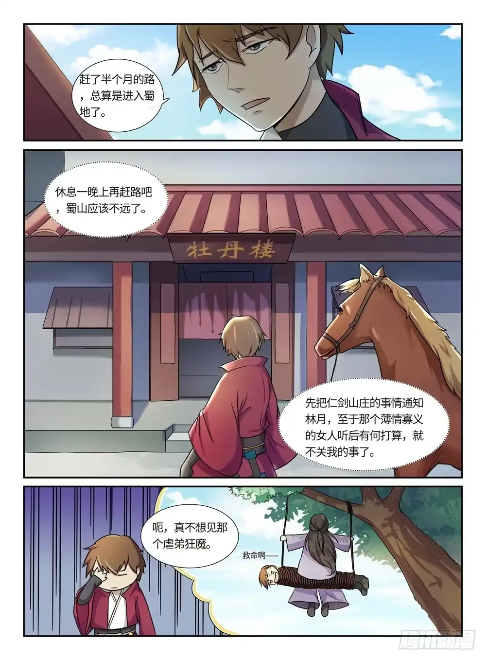 第7页