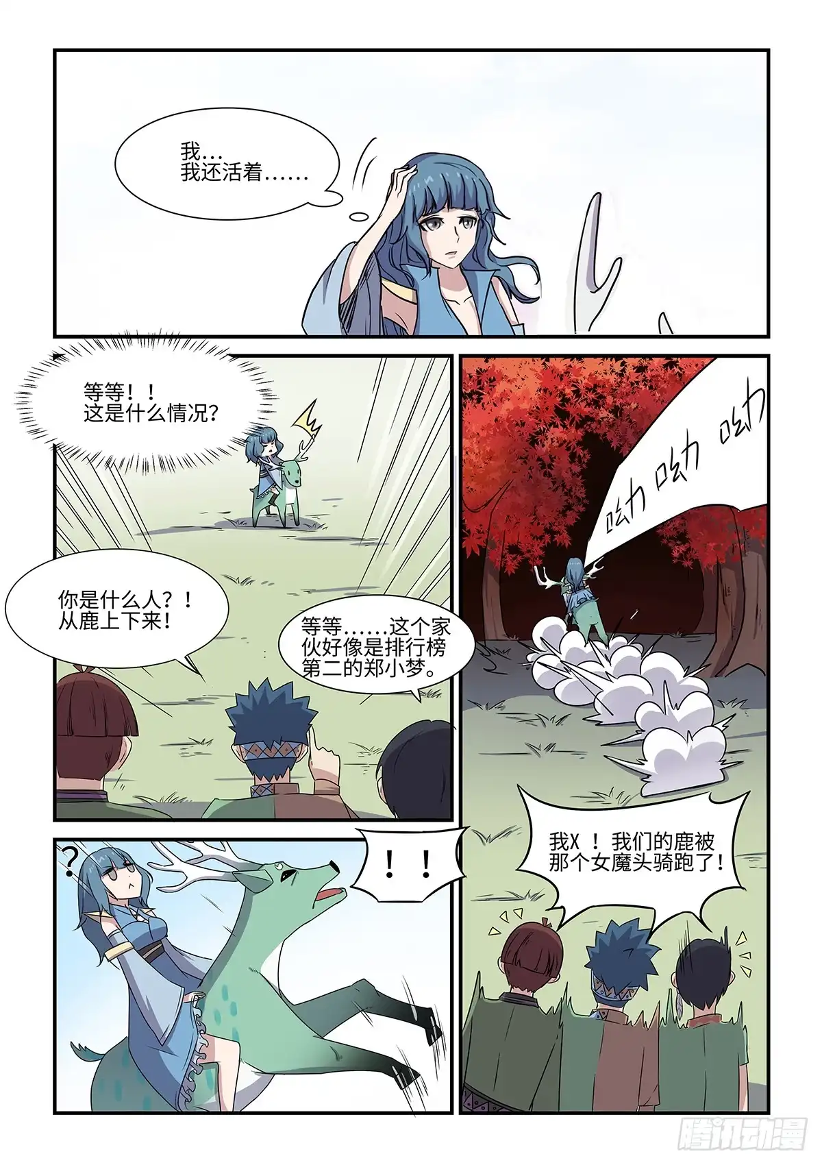 第10页