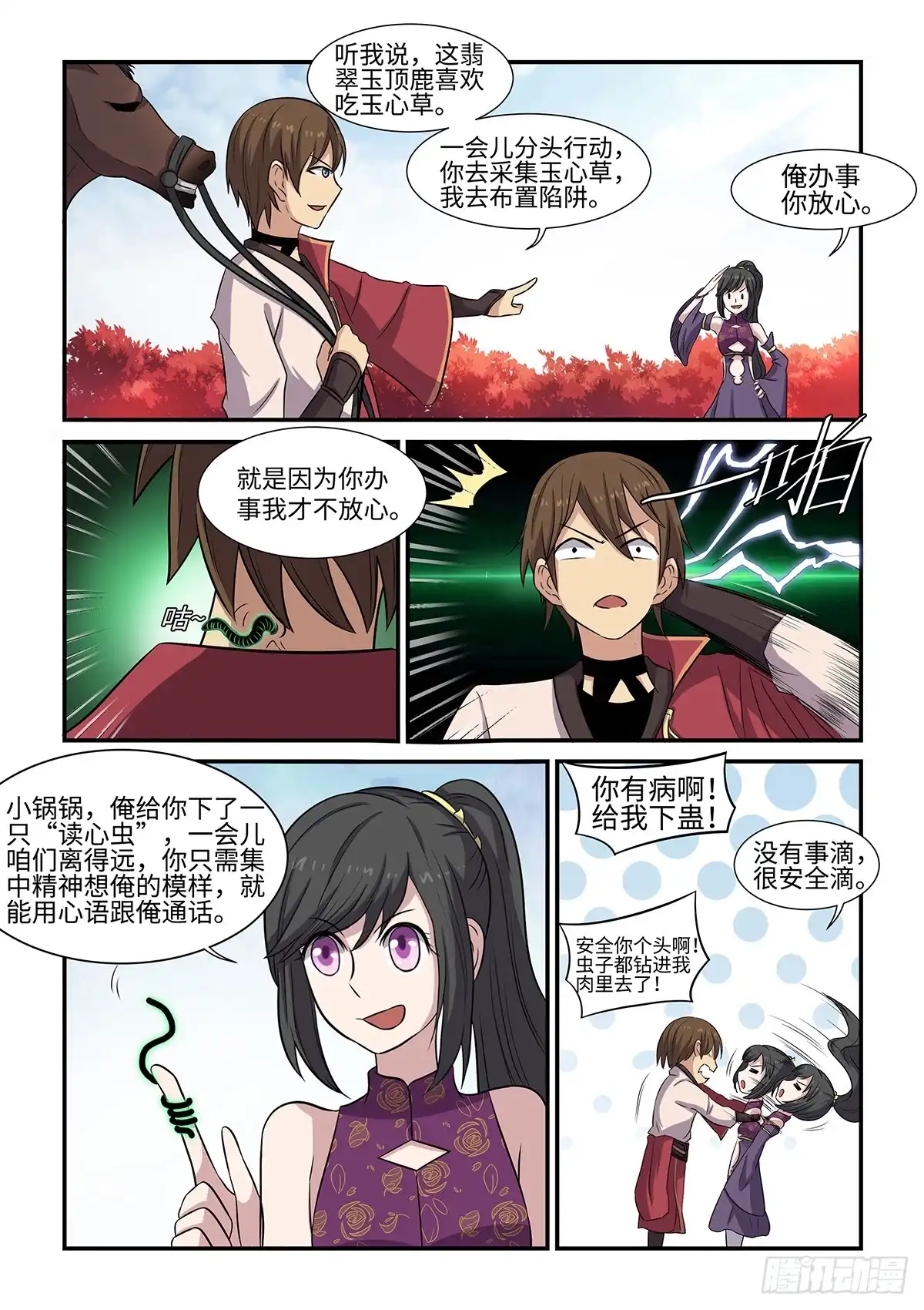 第11页