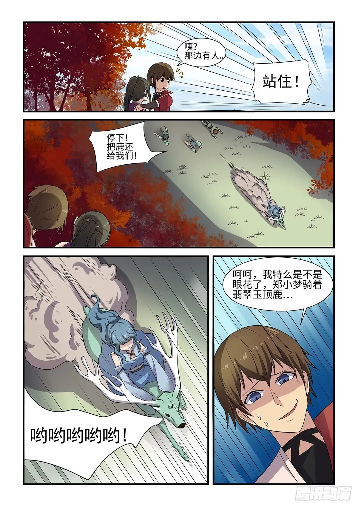 第12页