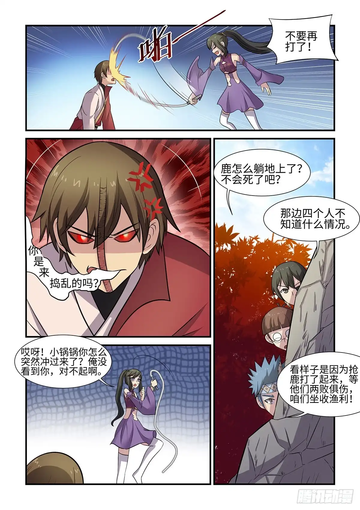 第10页