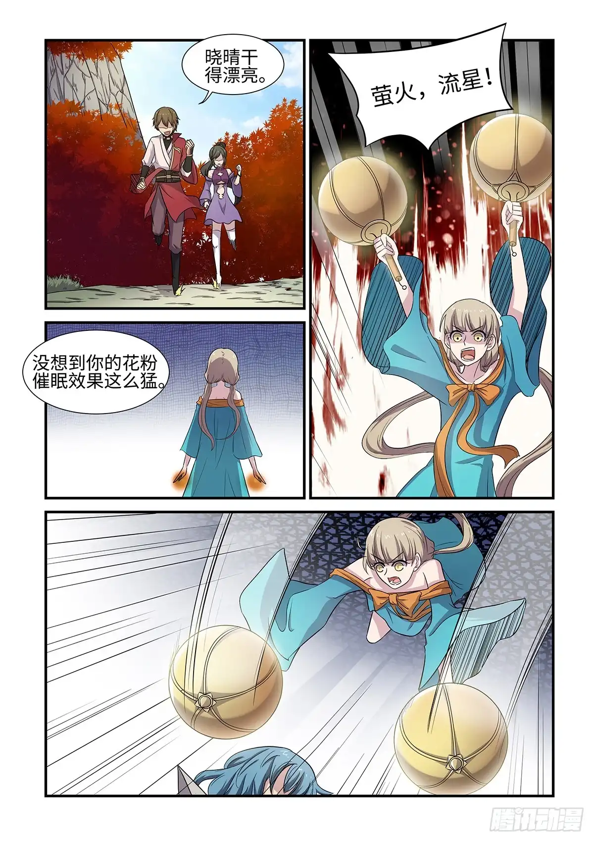 第4页
