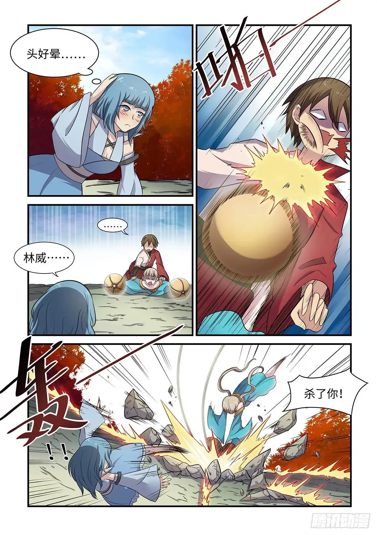 第6页