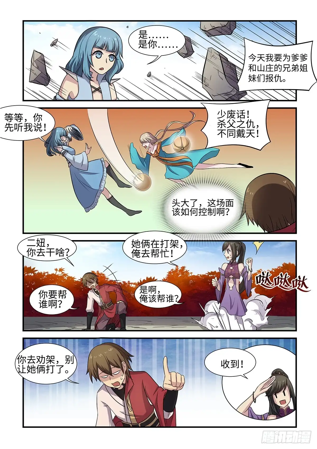 第7页