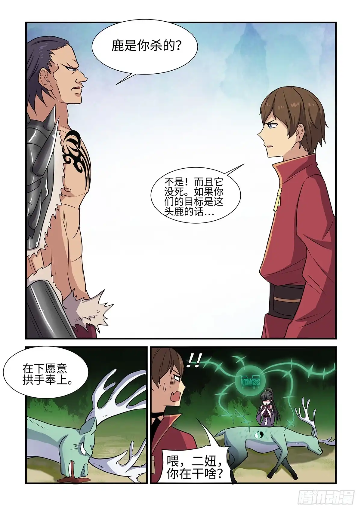 第10页