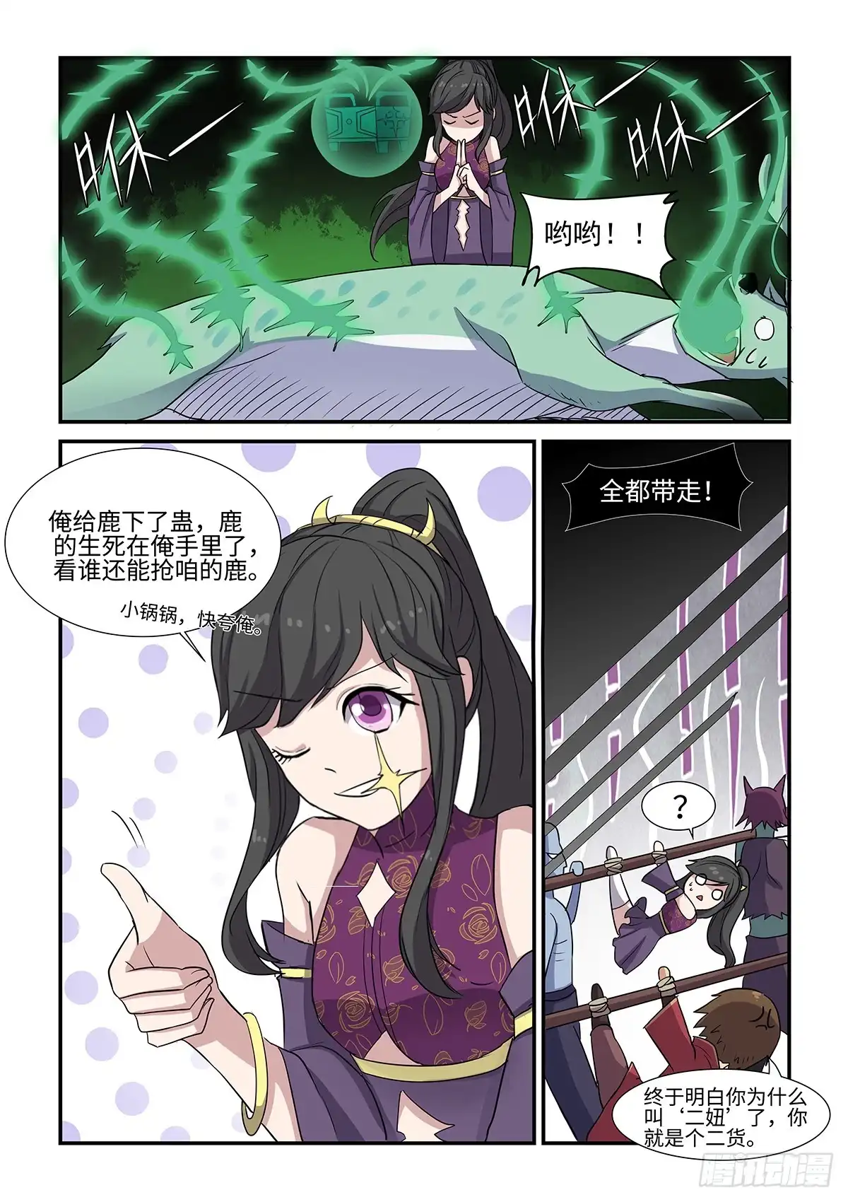 第11页
