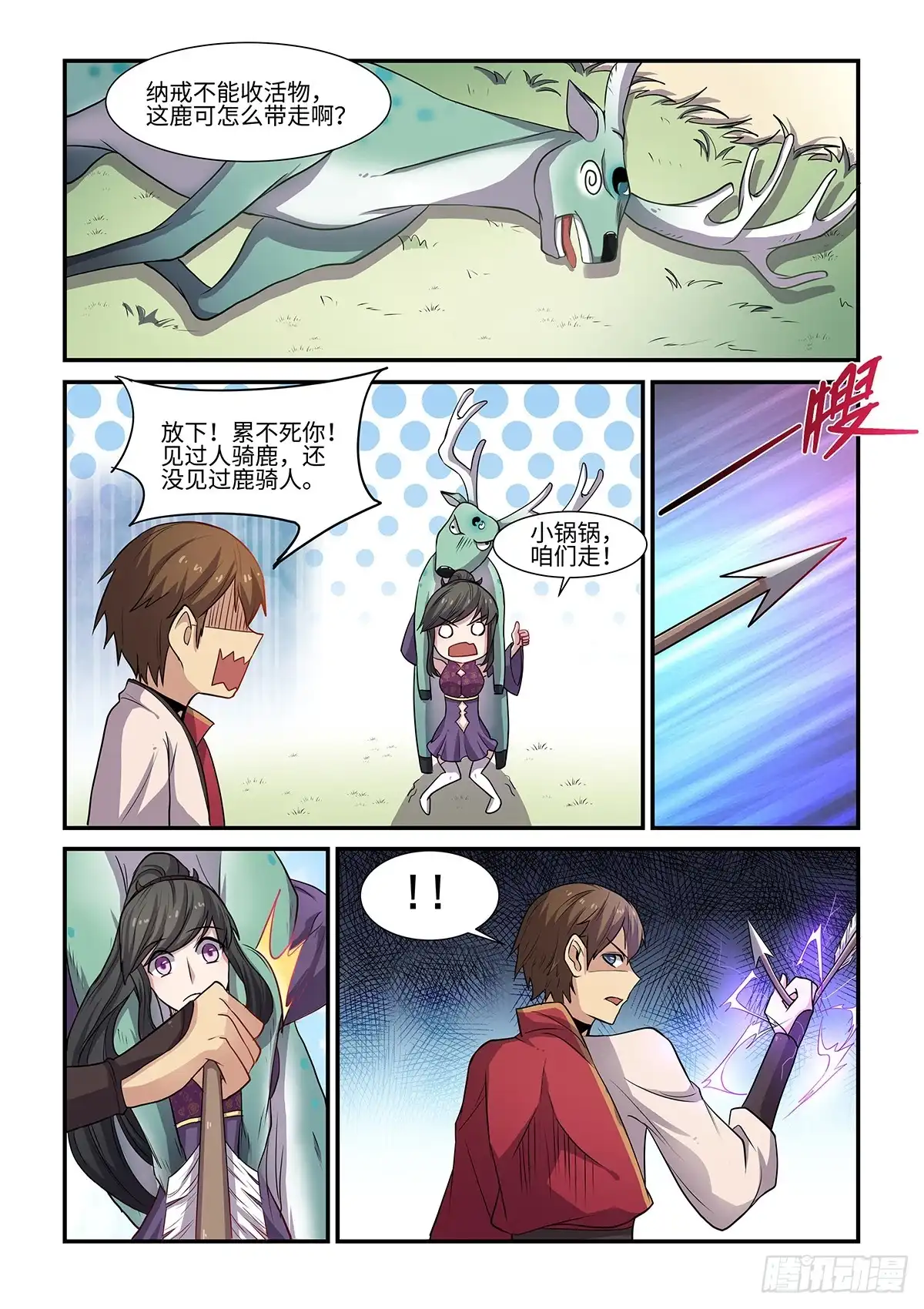 第4页
