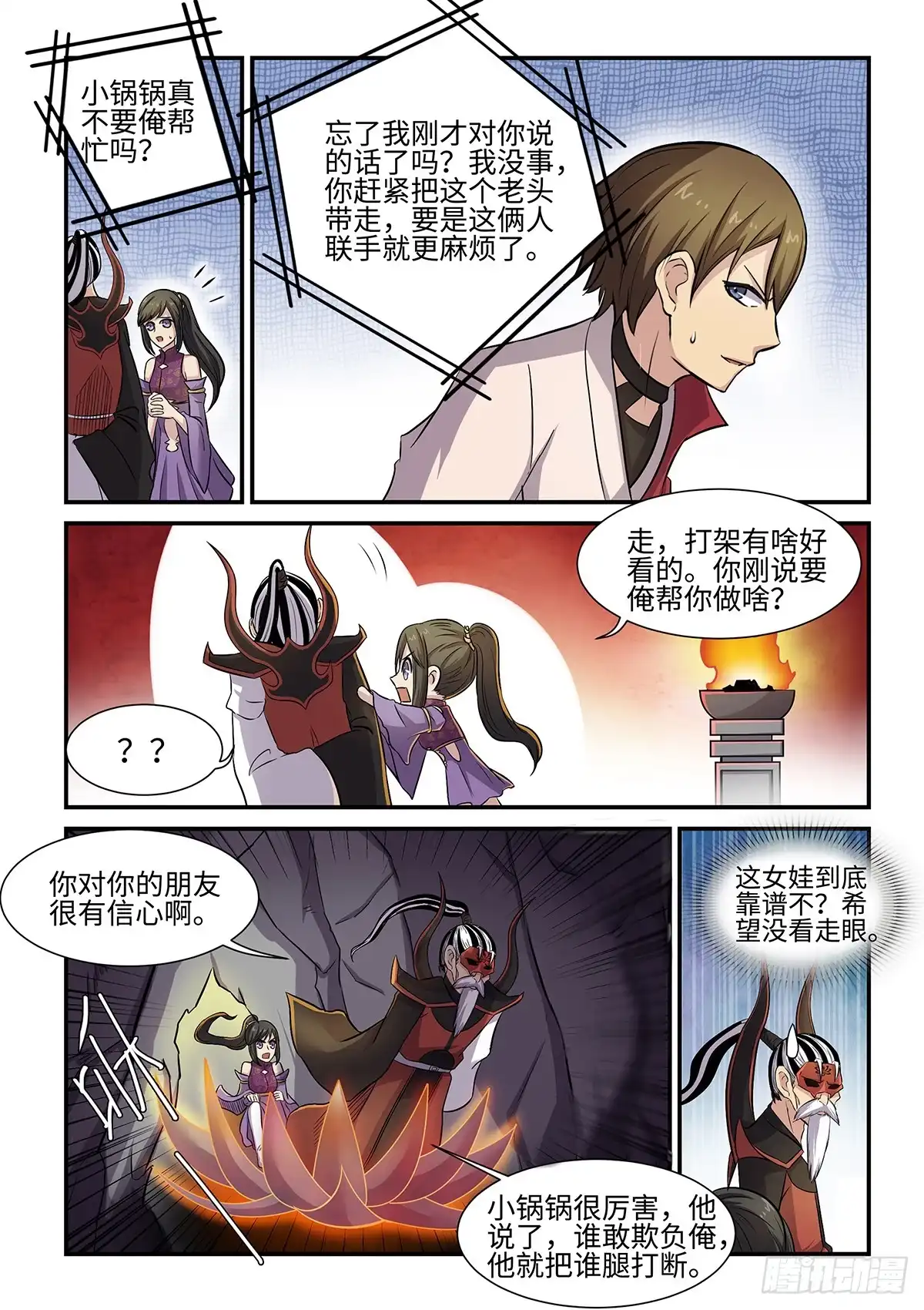 第4页