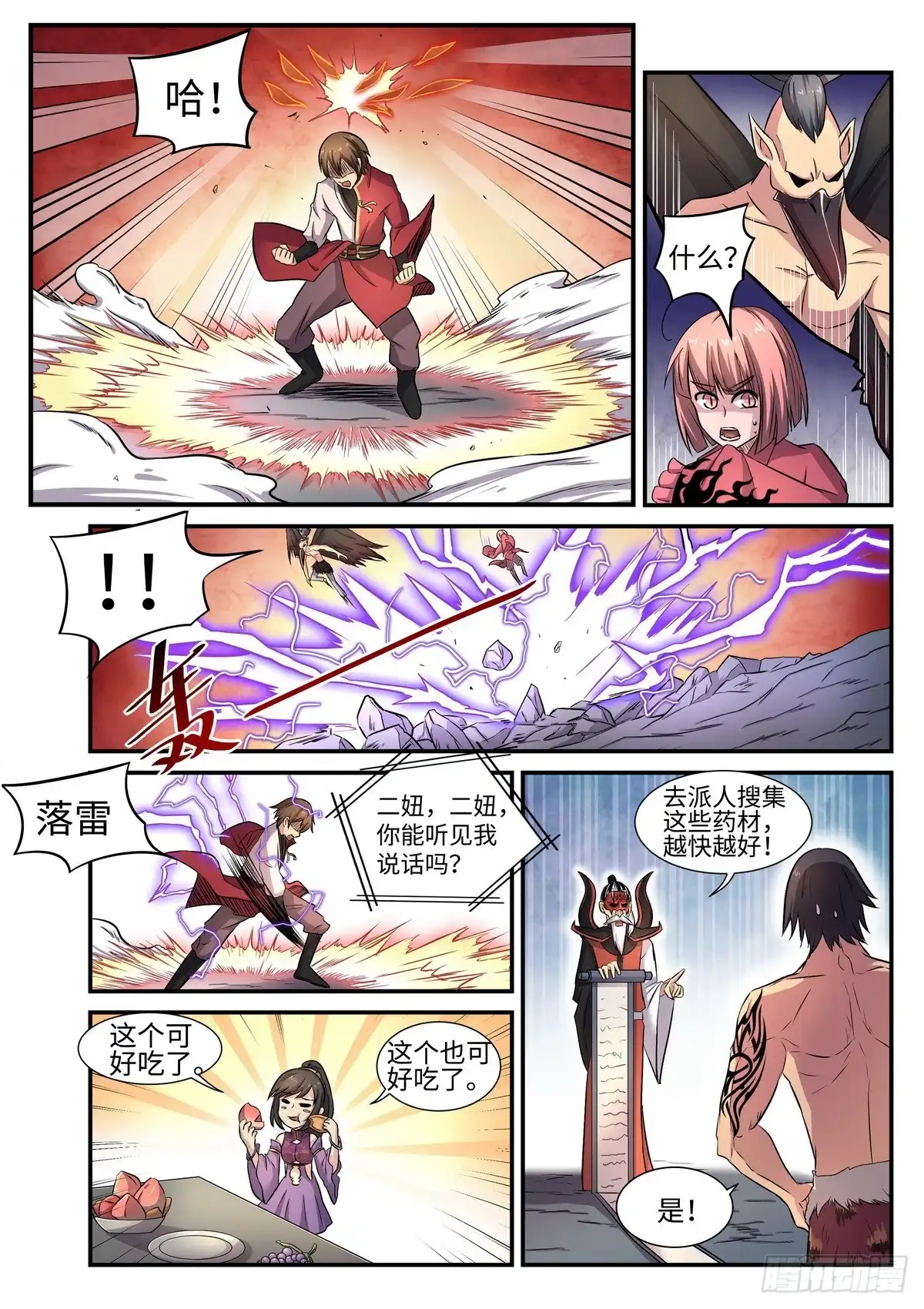 第4页