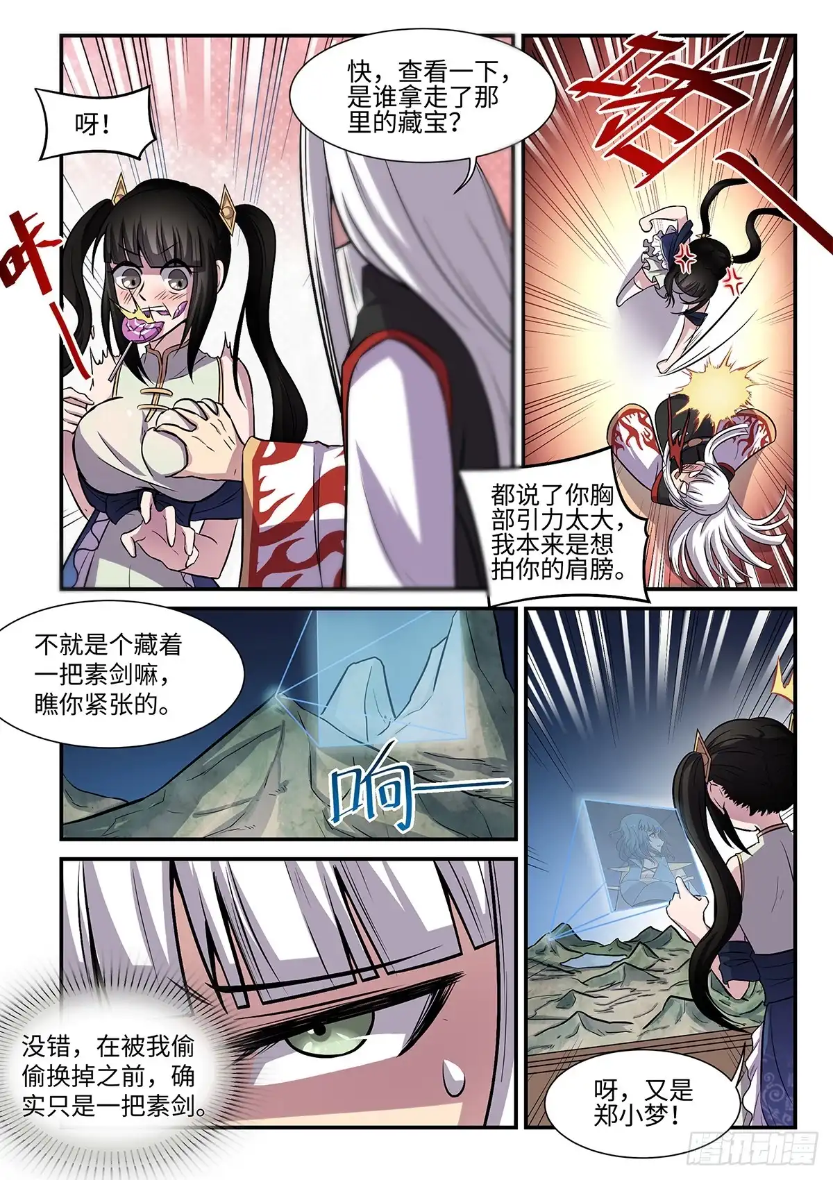 第7页