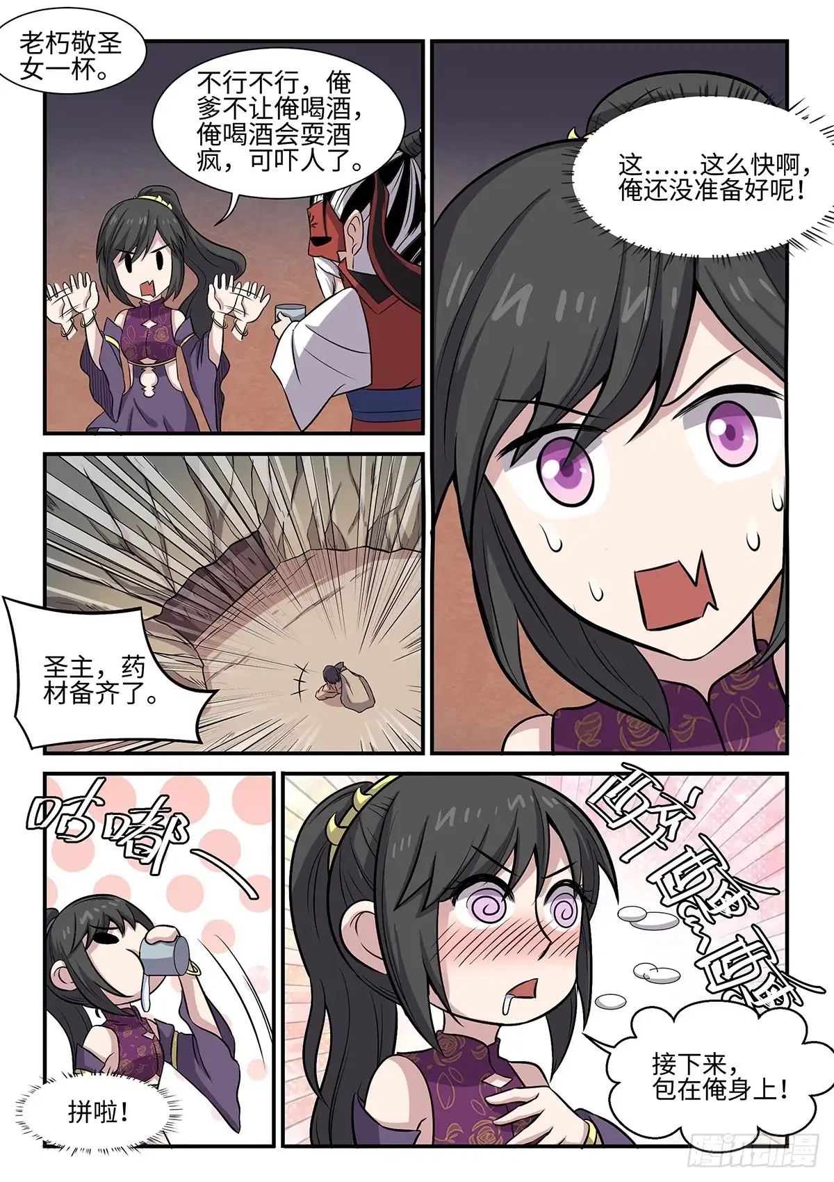 第10页