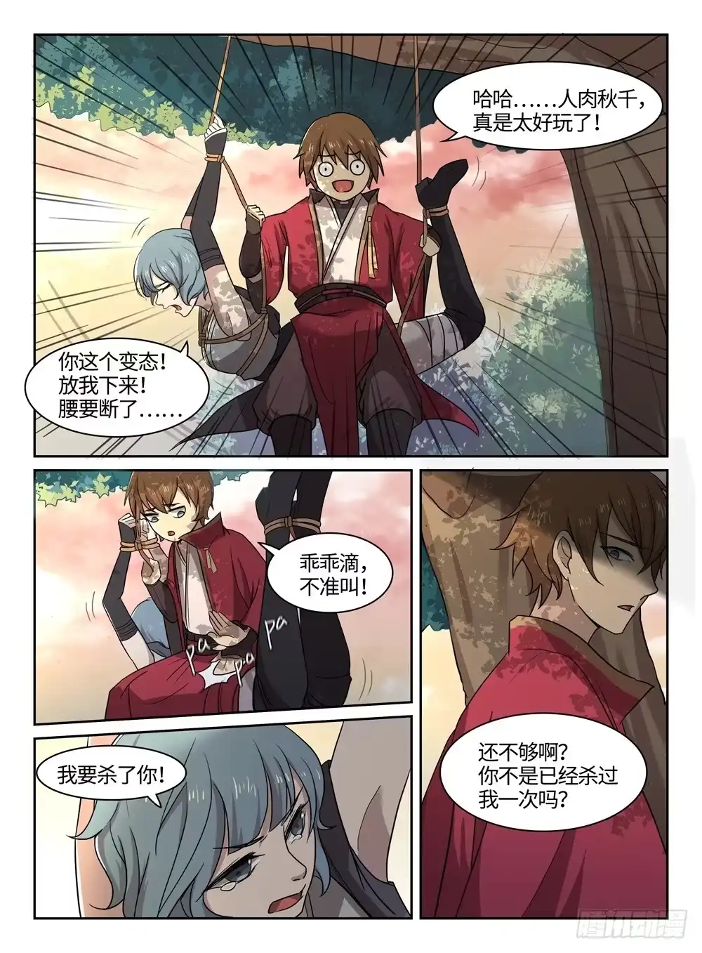 第5页