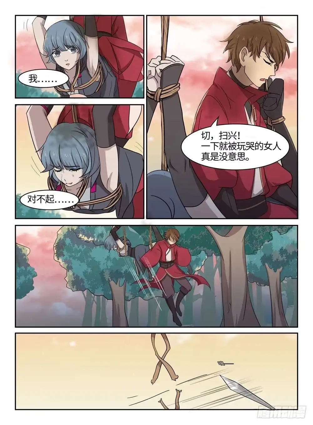 第6页
