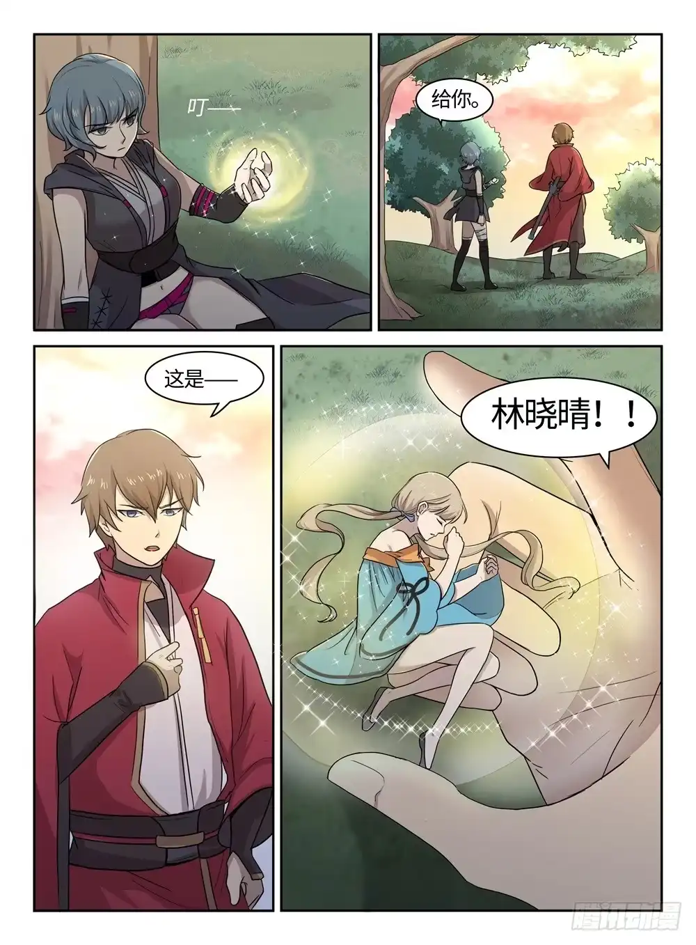第9页