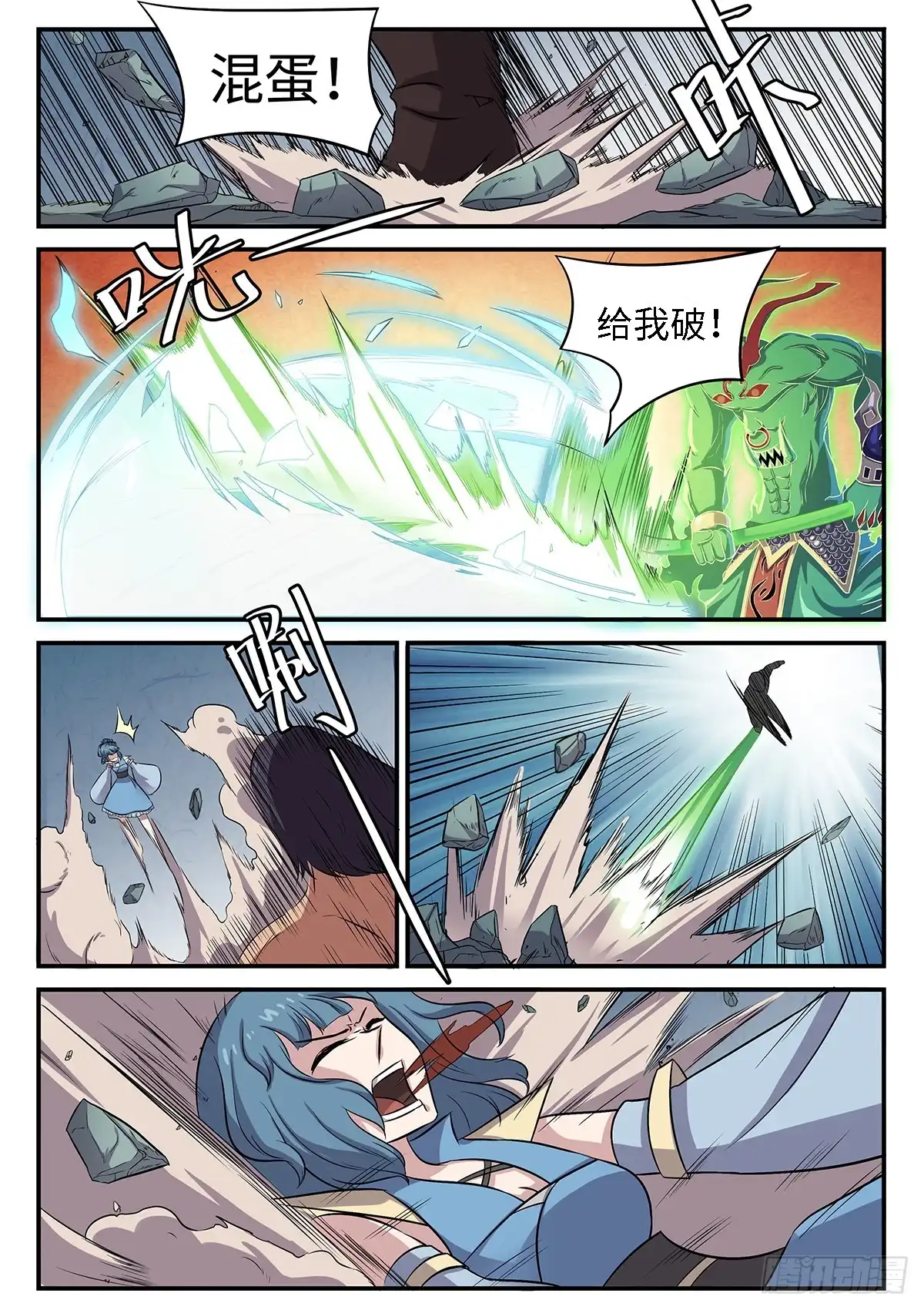 第7页
