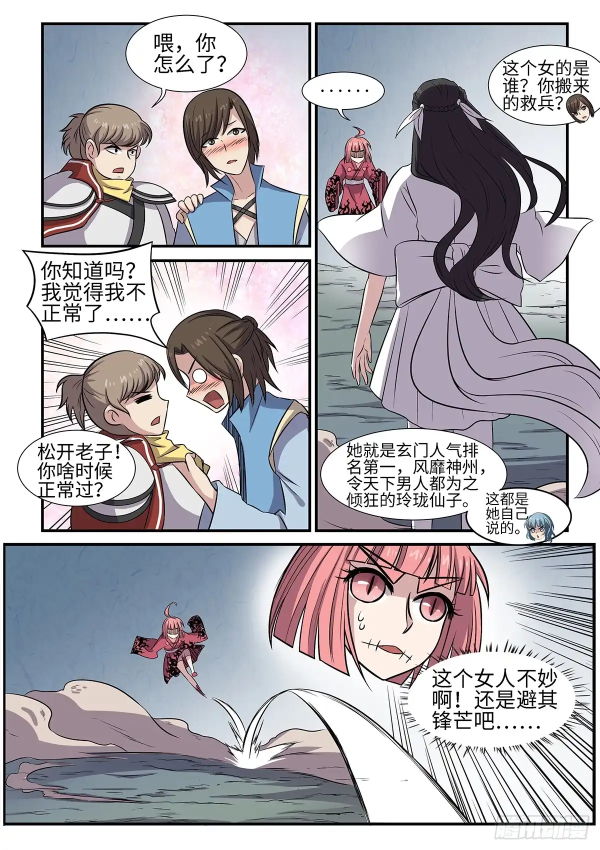 第5页