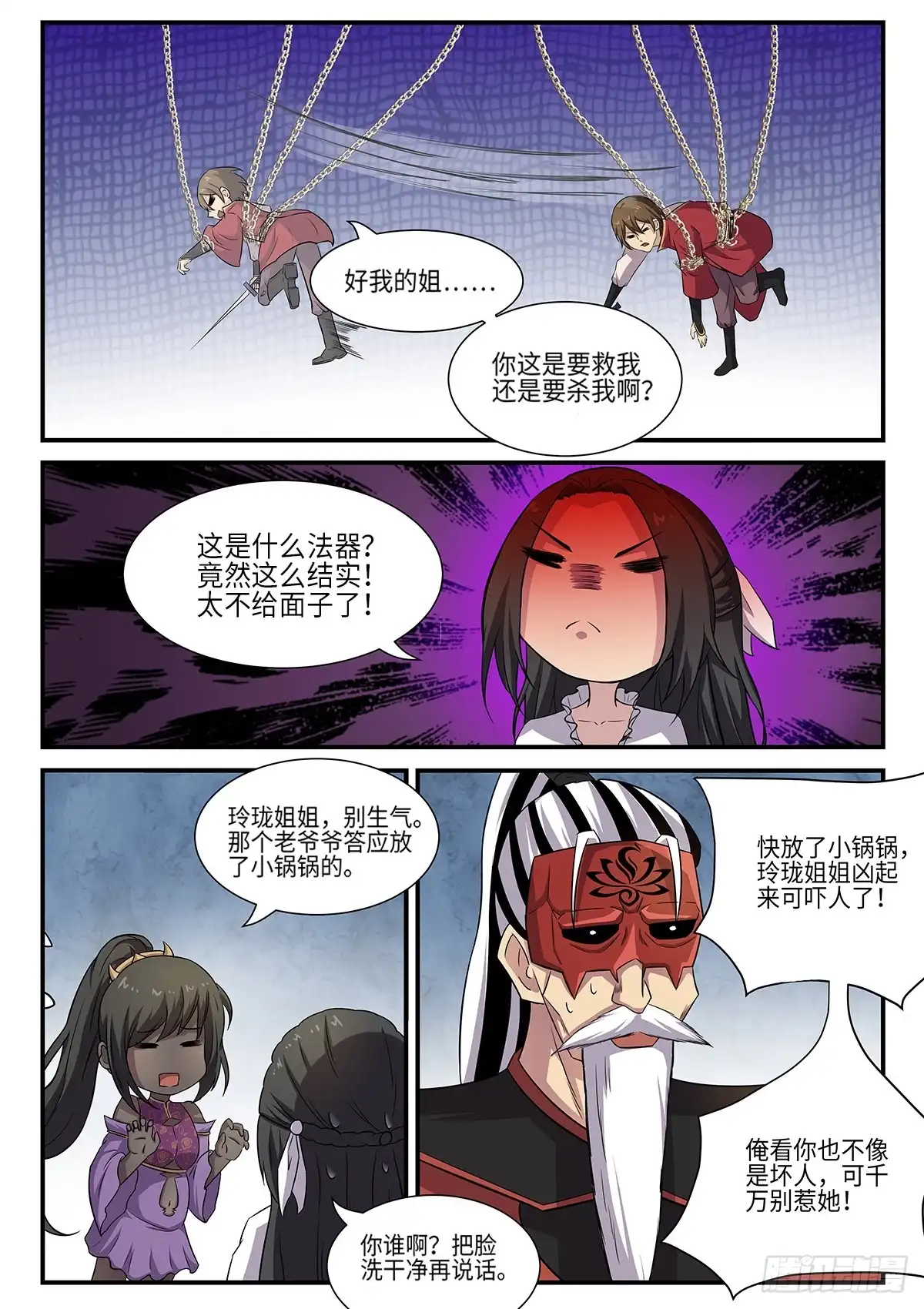 第7页