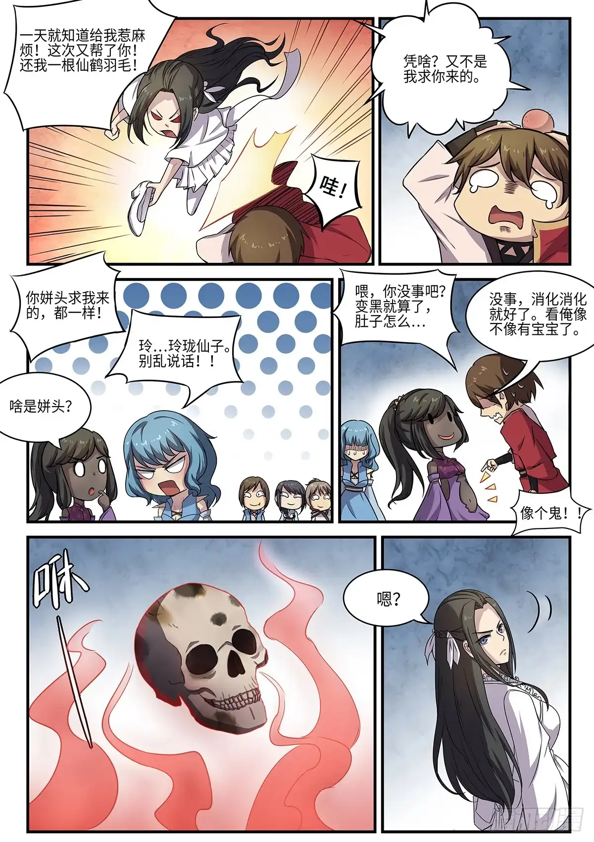 第9页