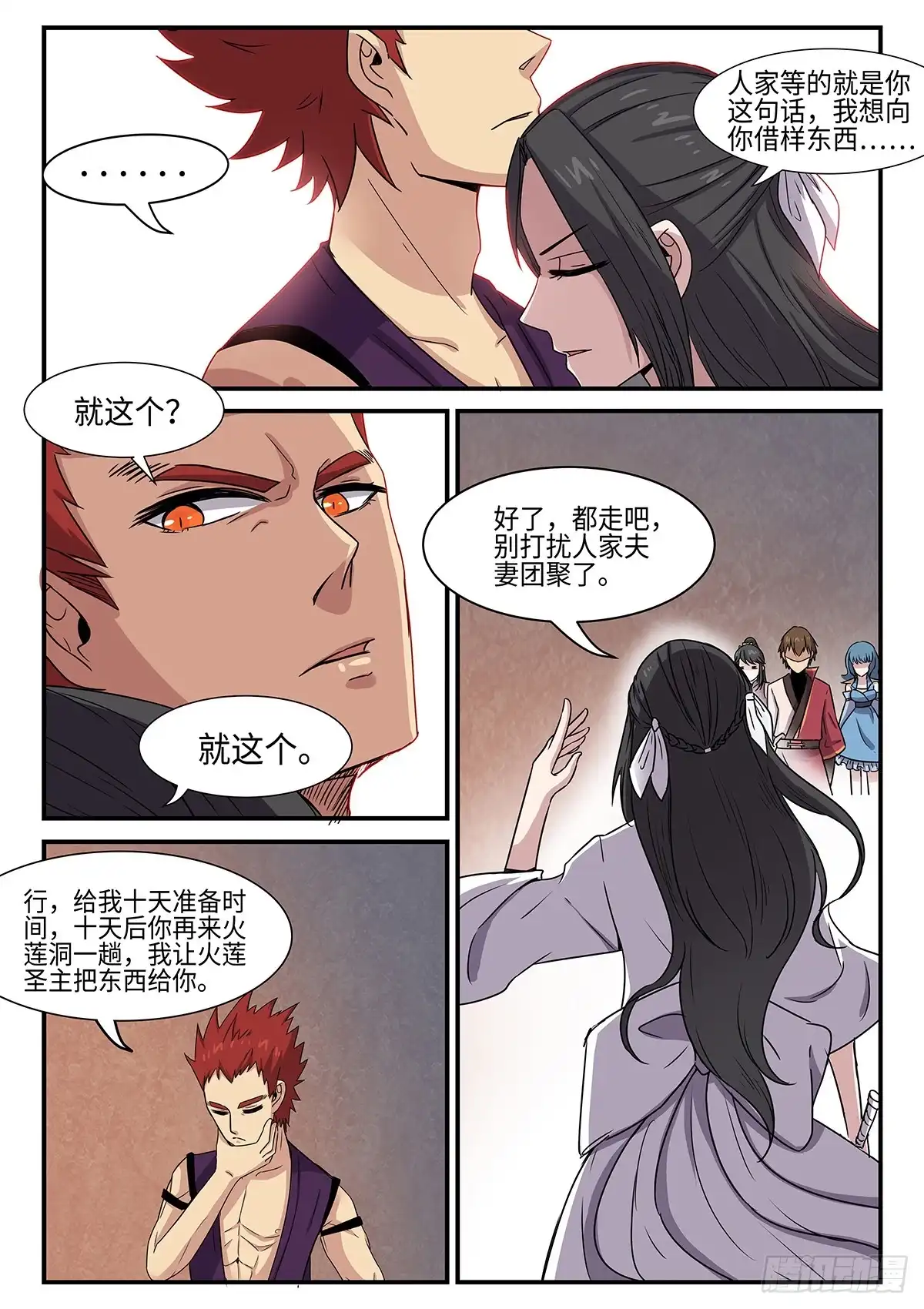 第10页