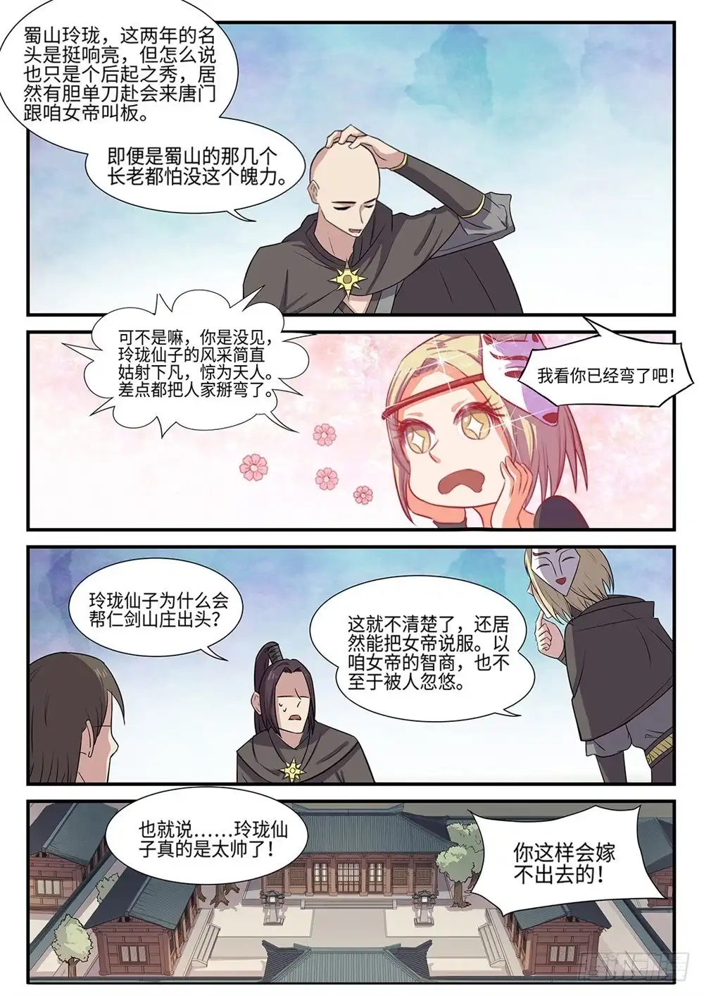 第10页