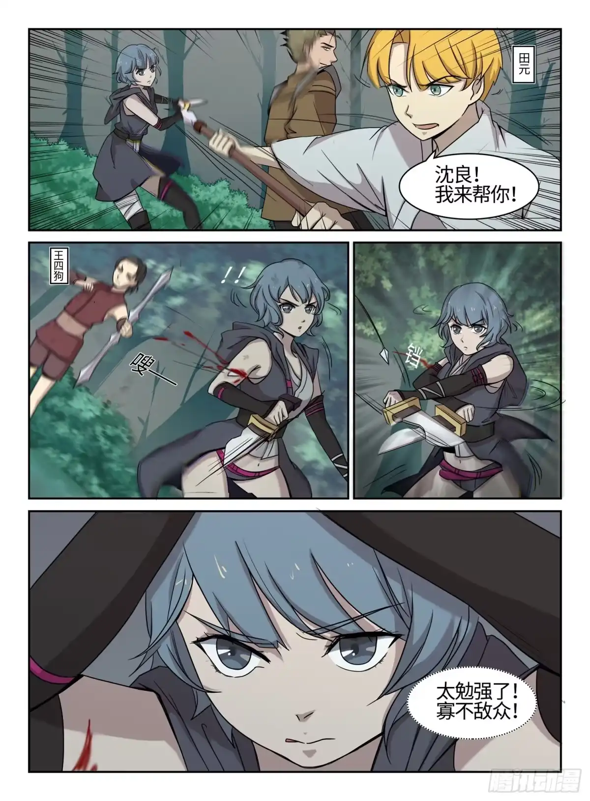 第10页