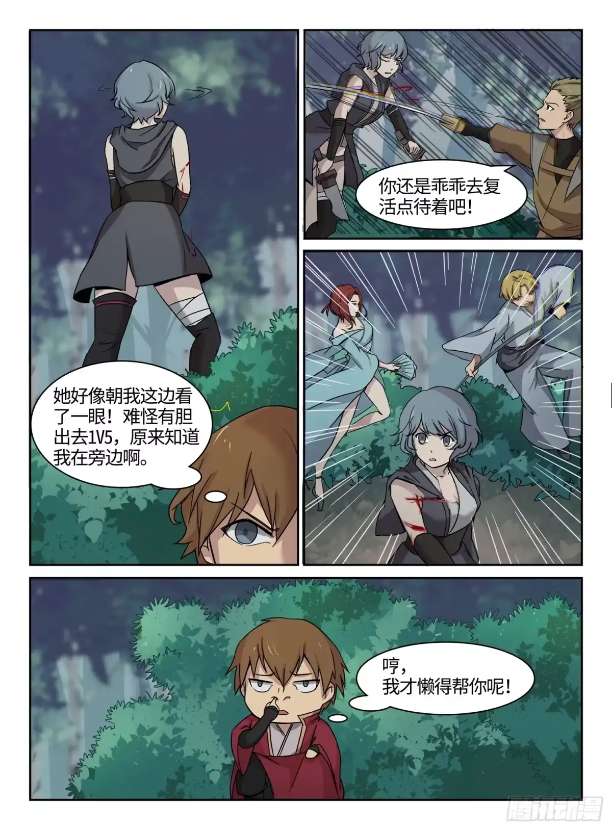 第11页