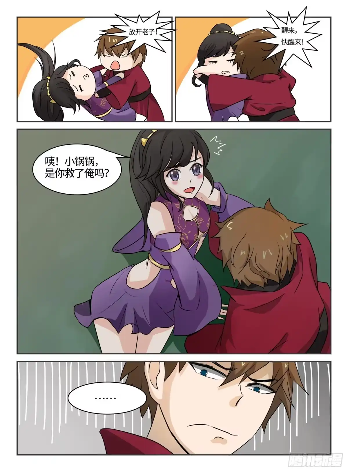 第15页