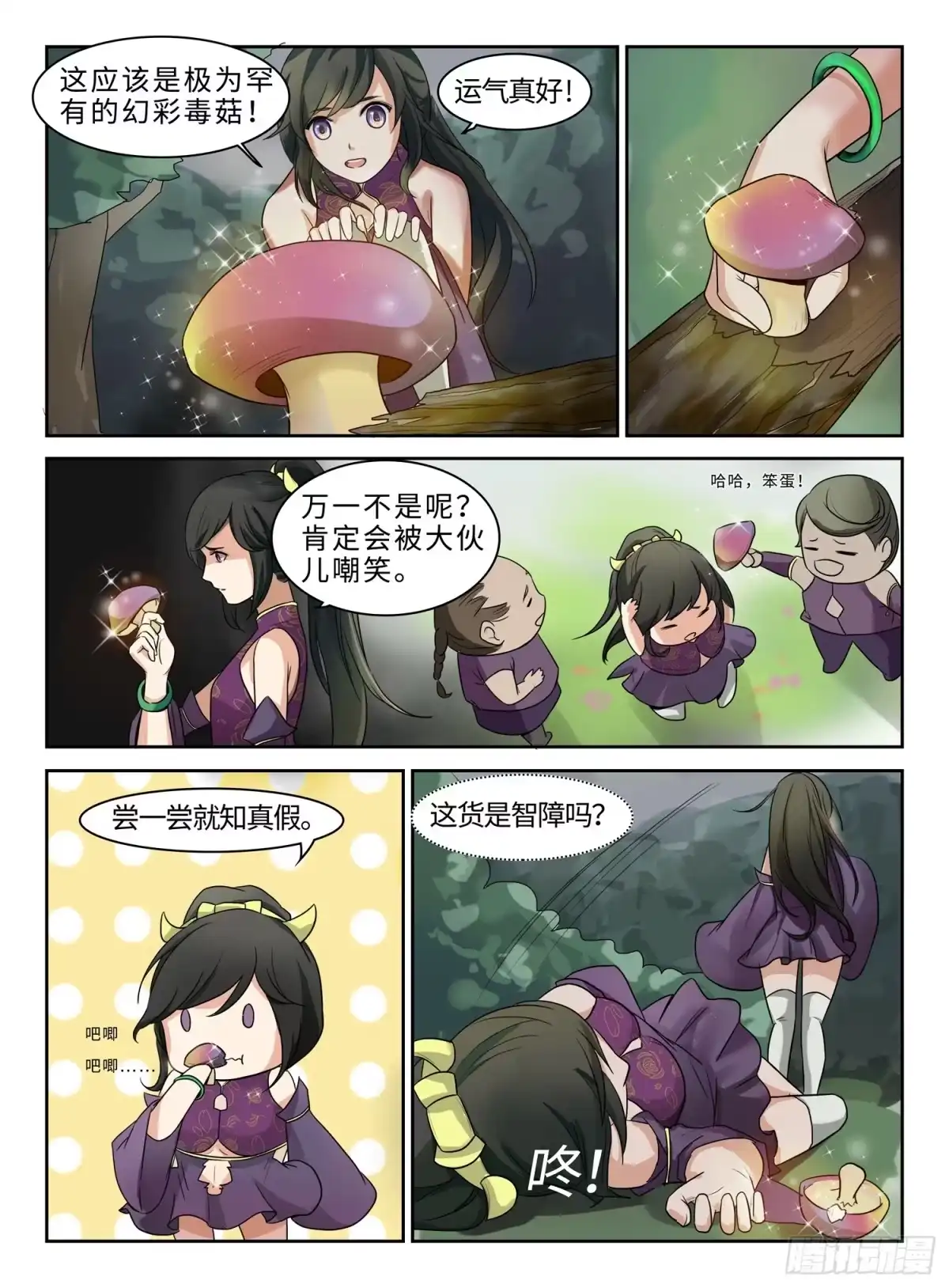 第3页