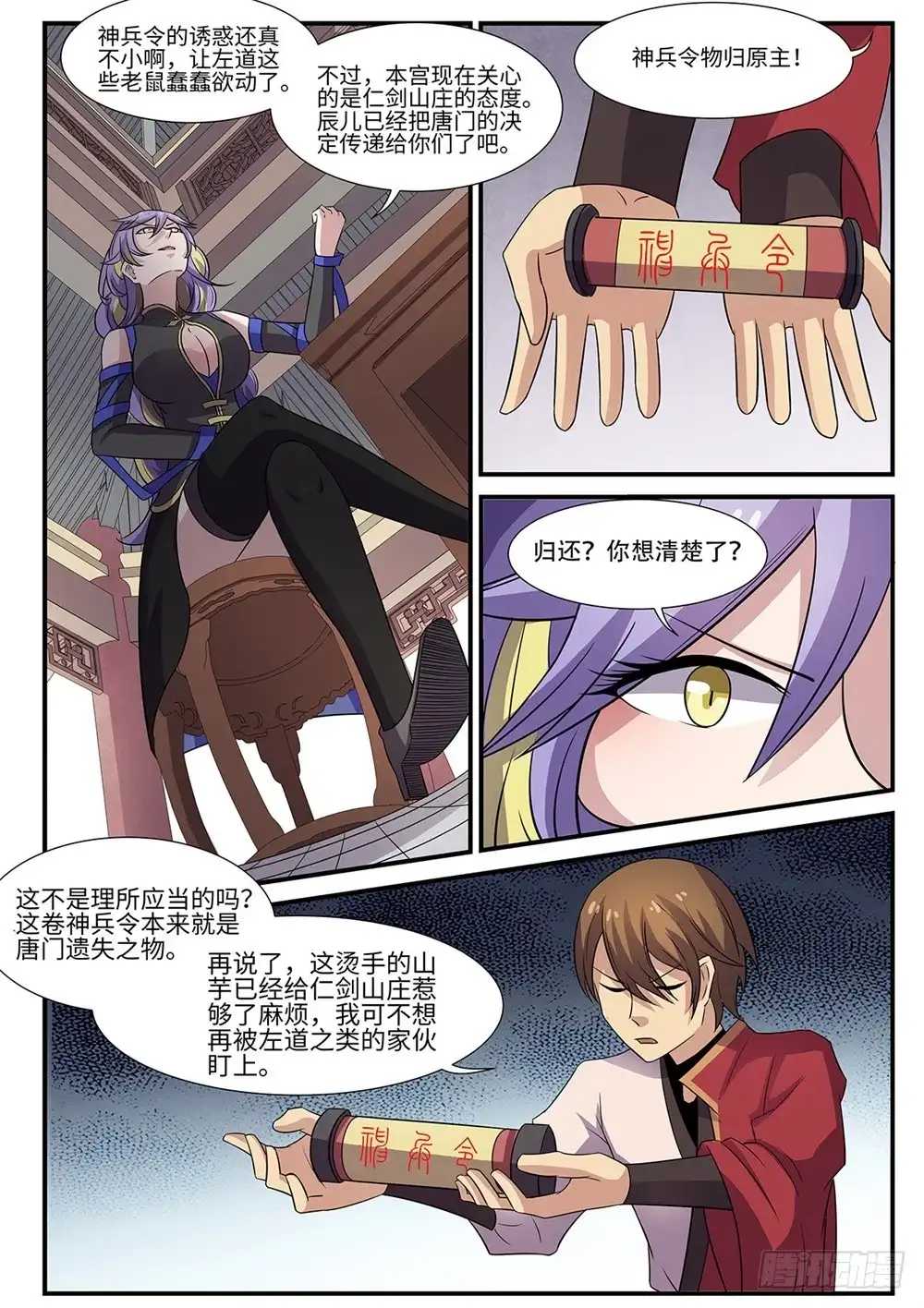 第10页