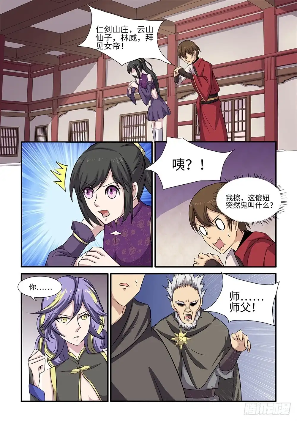 第2页
